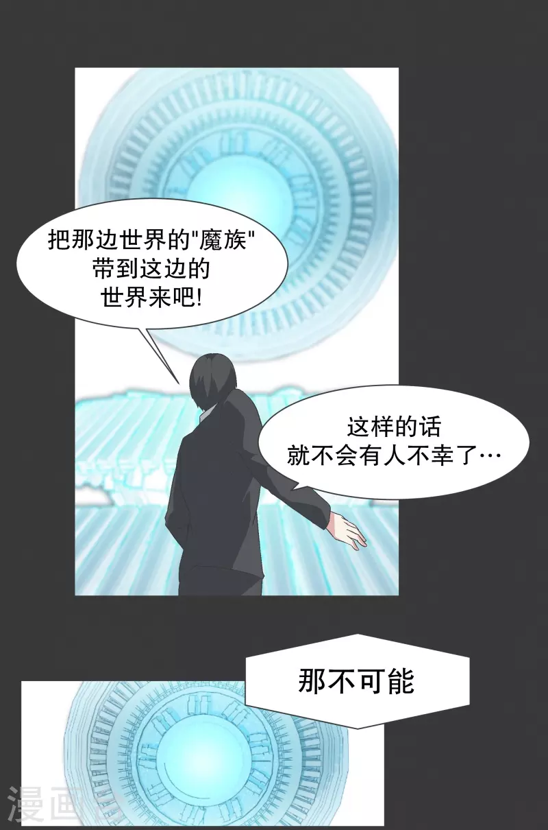 最终话 完美的虚假 第8页