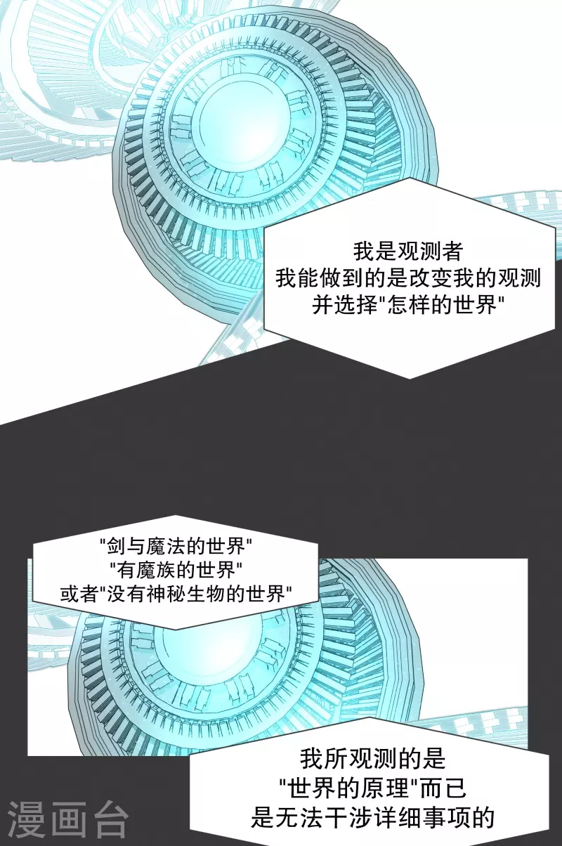 最终话 完美的虚假 第10页