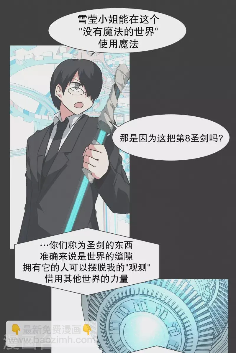 最终话 完美的虚假 第13页