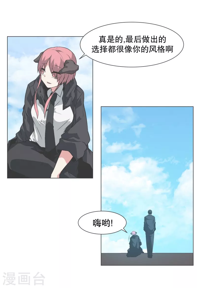 最终话 完美的虚假 第18页