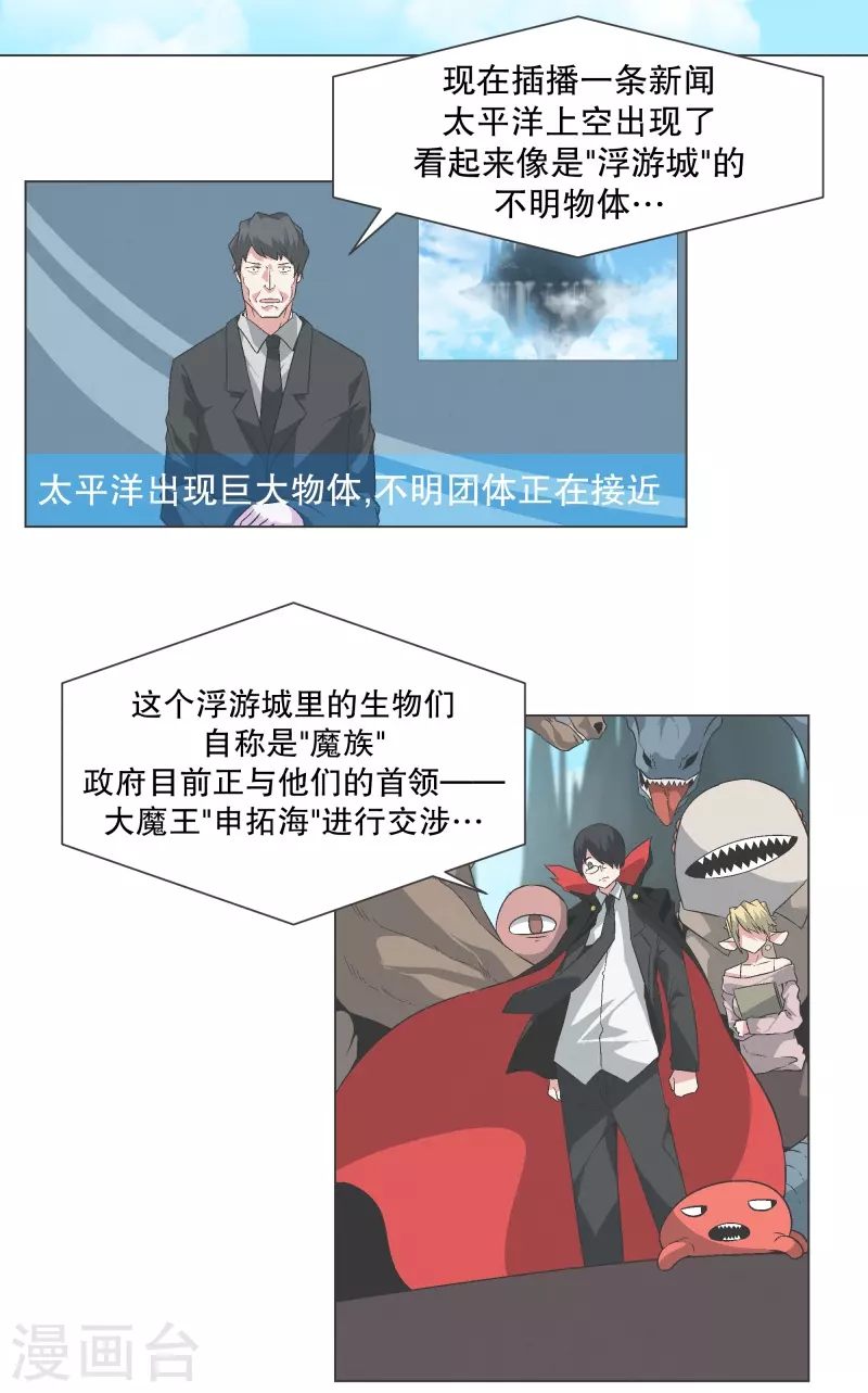 第143话 这就是我选择的 第2页