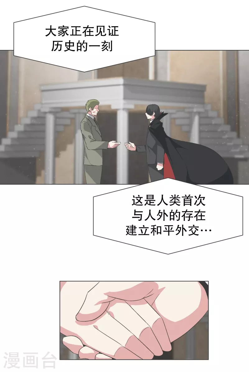 第143话 这就是我选择的 第4页
