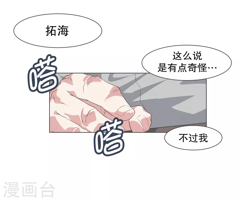 第143话 这就是我选择的 第7页