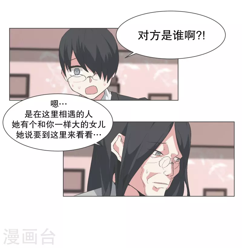 第143话 这就是我选择的 第10页