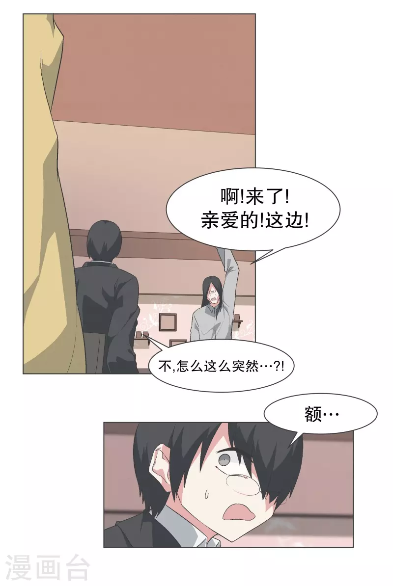 第143话 这就是我选择的 第11页