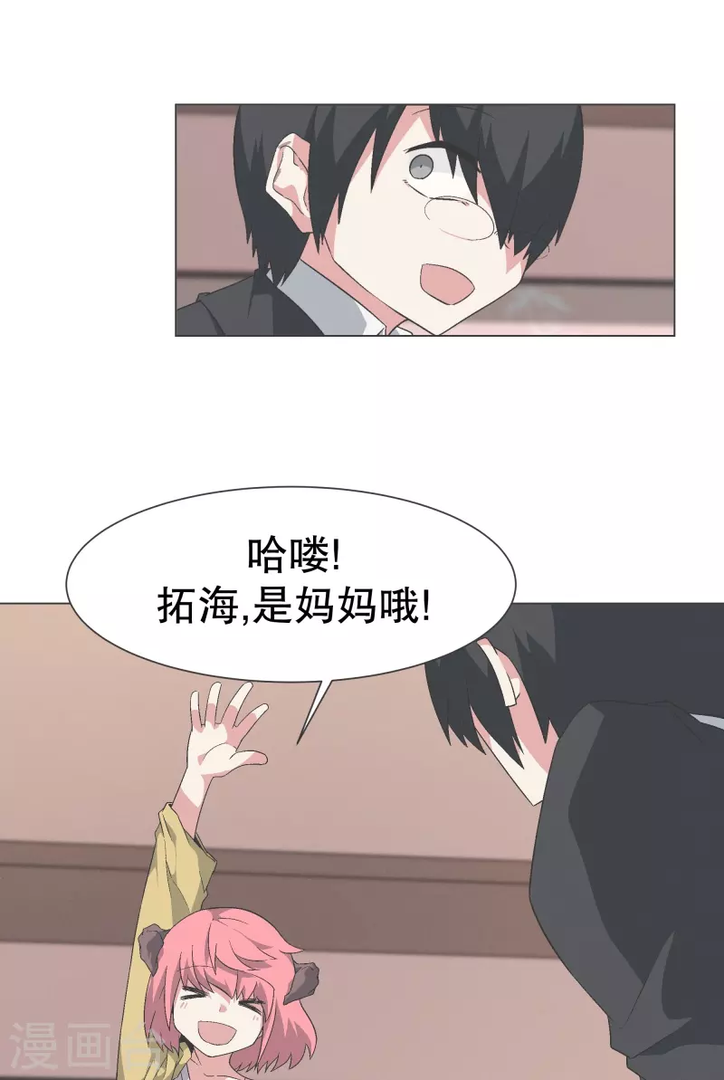 第143话 这就是我选择的 第12页