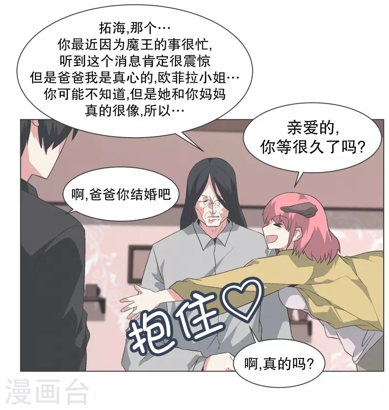 第143话 这就是我选择的 第14页
