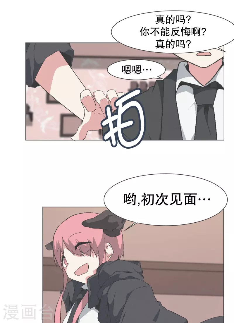 第143话 这就是我选择的 第15页