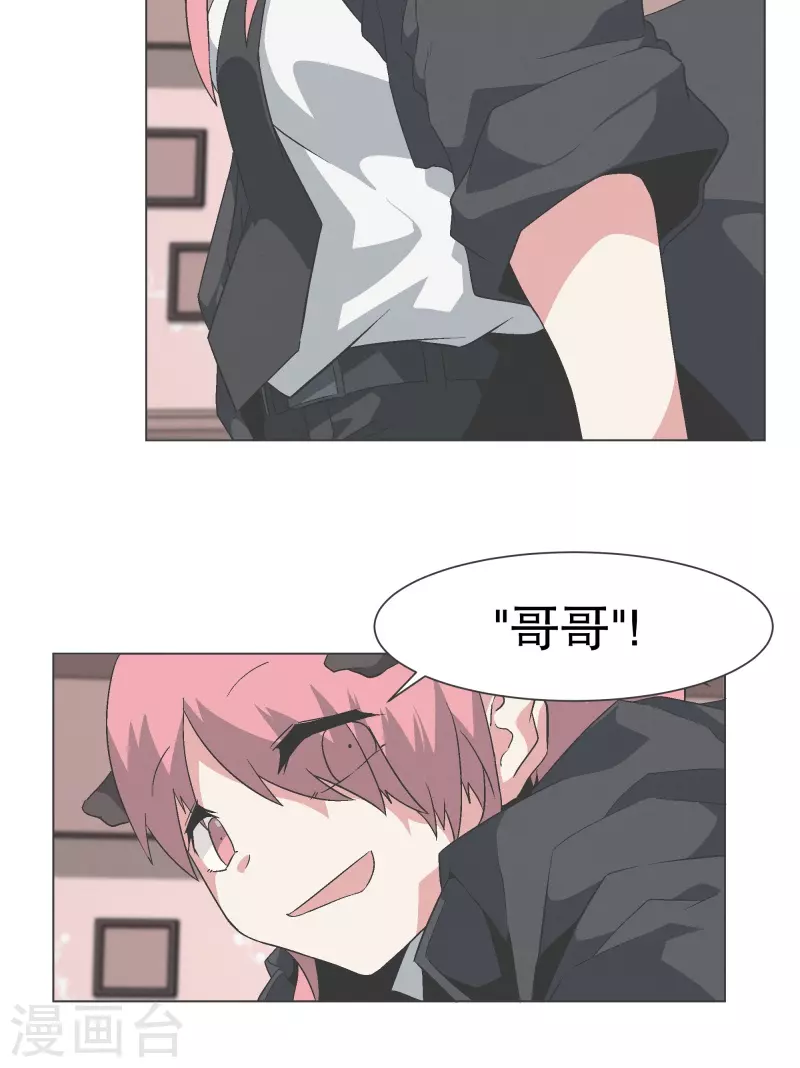 第143话 这就是我选择的 第16页