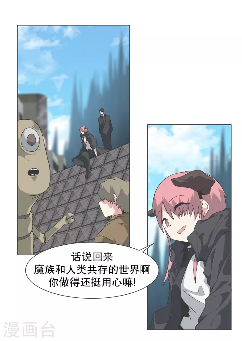 第143话 这就是我选择的 第20页