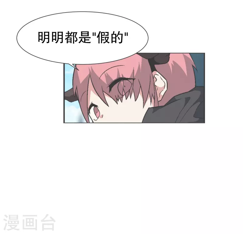 第143话 这就是我选择的 第21页