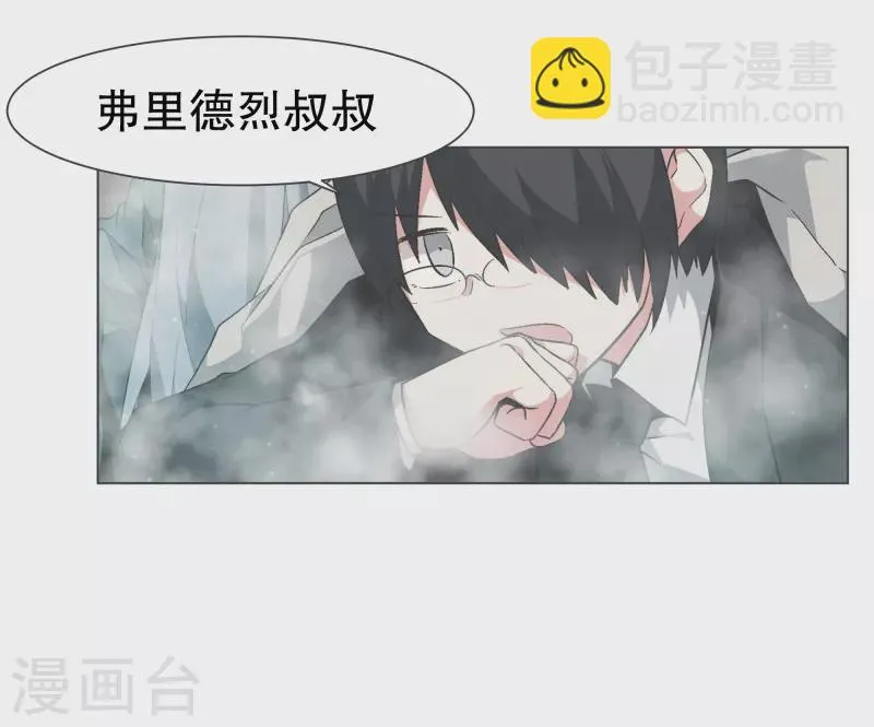 第142话 但我是一名魔王 第3页