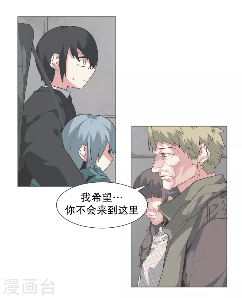 第142话 但我是一名魔王 第5页