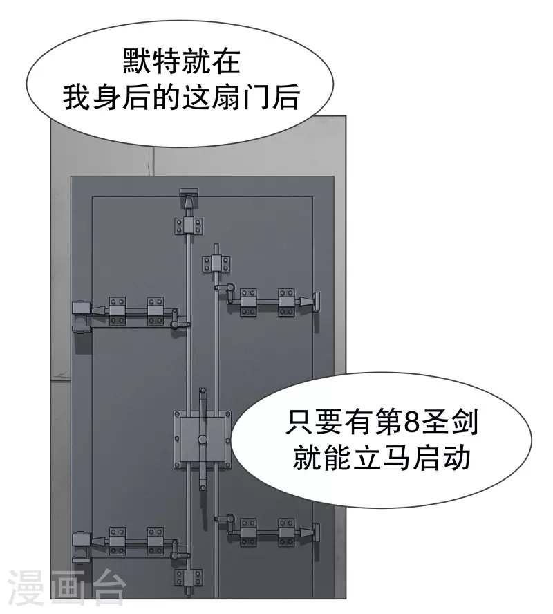 第142话 但我是一名魔王 第6页