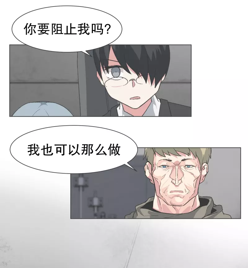 第142话 但我是一名魔王 第7页