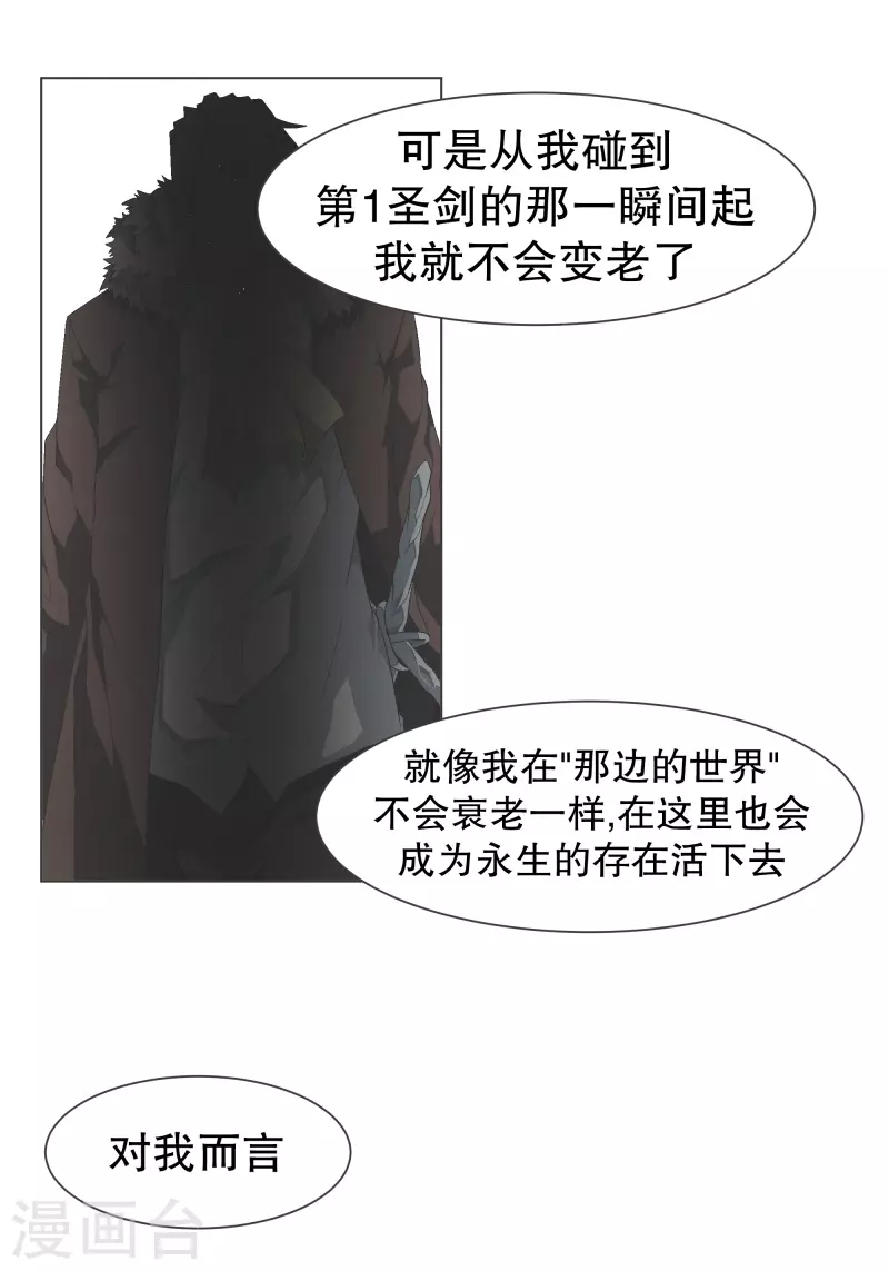 第142话 但我是一名魔王 第9页