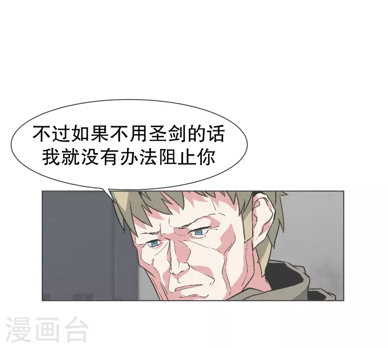 第142话 但我是一名魔王 第11页