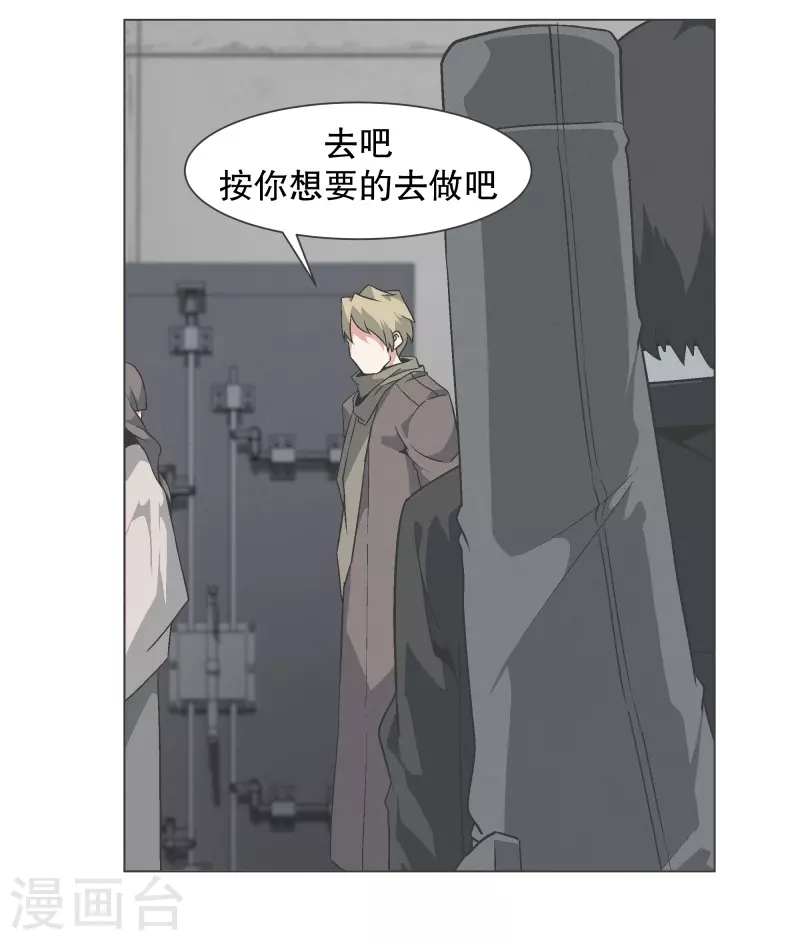 第142话 但我是一名魔王 第12页