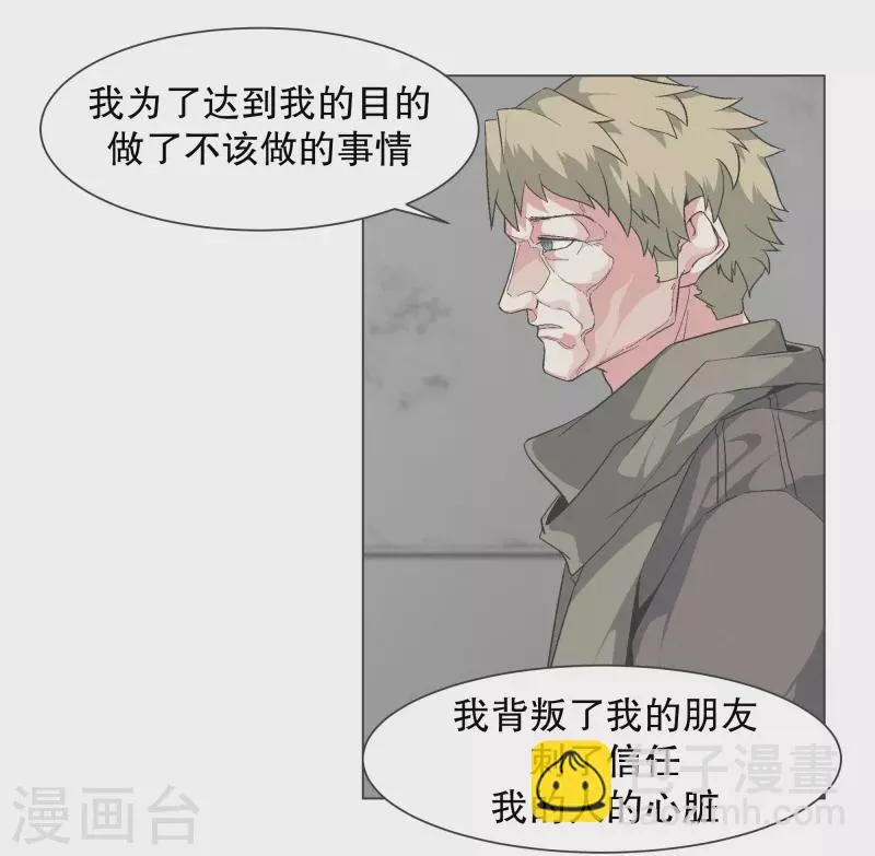 第142话 但我是一名魔王 第13页