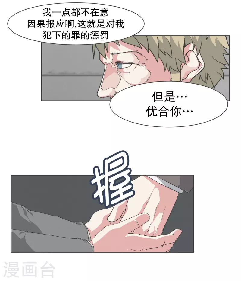 第142话 但我是一名魔王 第14页