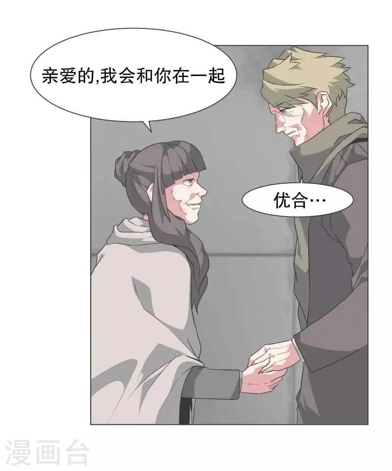 第142话 但我是一名魔王 第15页