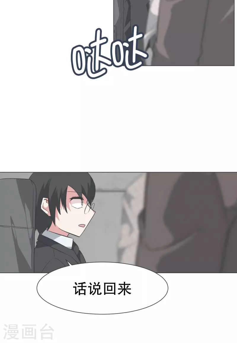 第142话 但我是一名魔王 第18页