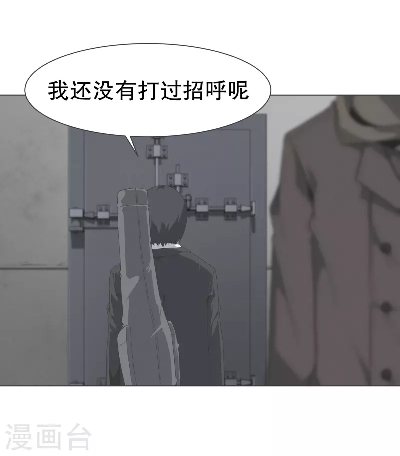 第142话 但我是一名魔王 第20页