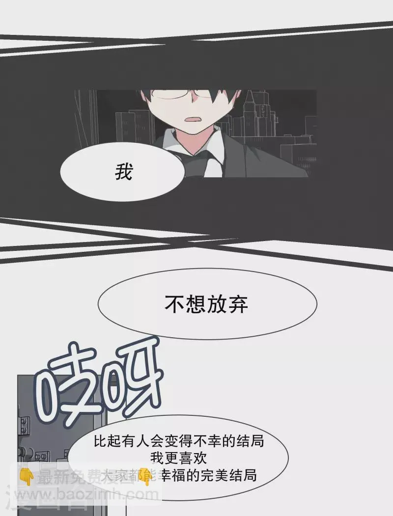 第142话 但我是一名魔王 第22页