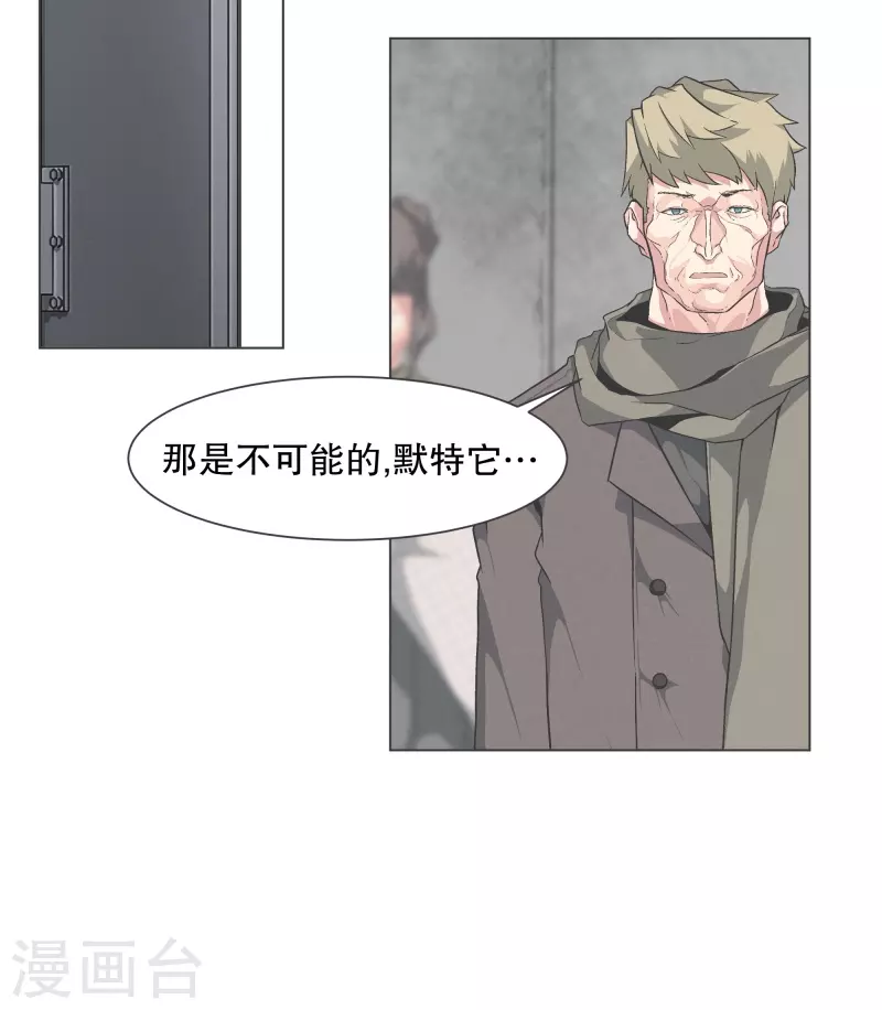 第142话 但我是一名魔王 第23页