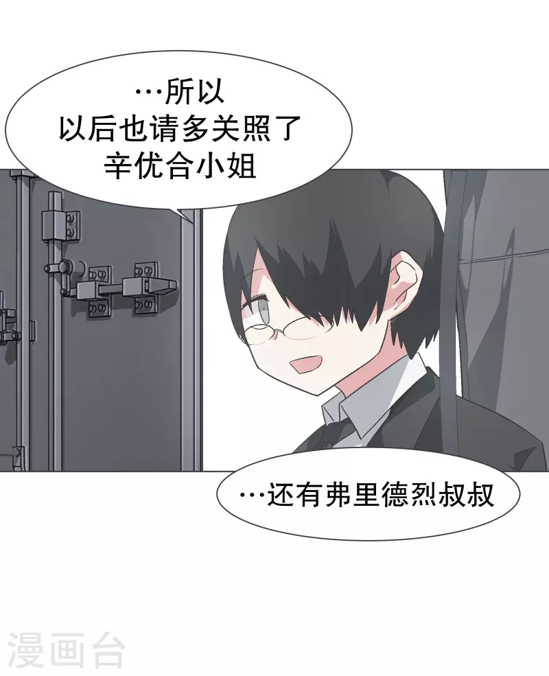第142话 但我是一名魔王 第25页
