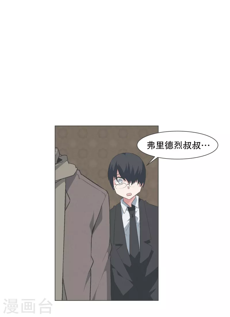 第140话 如何选择呢 第1页