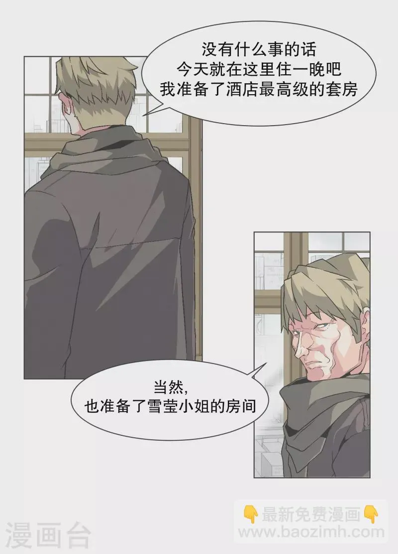 第140话 如何选择呢 第2页