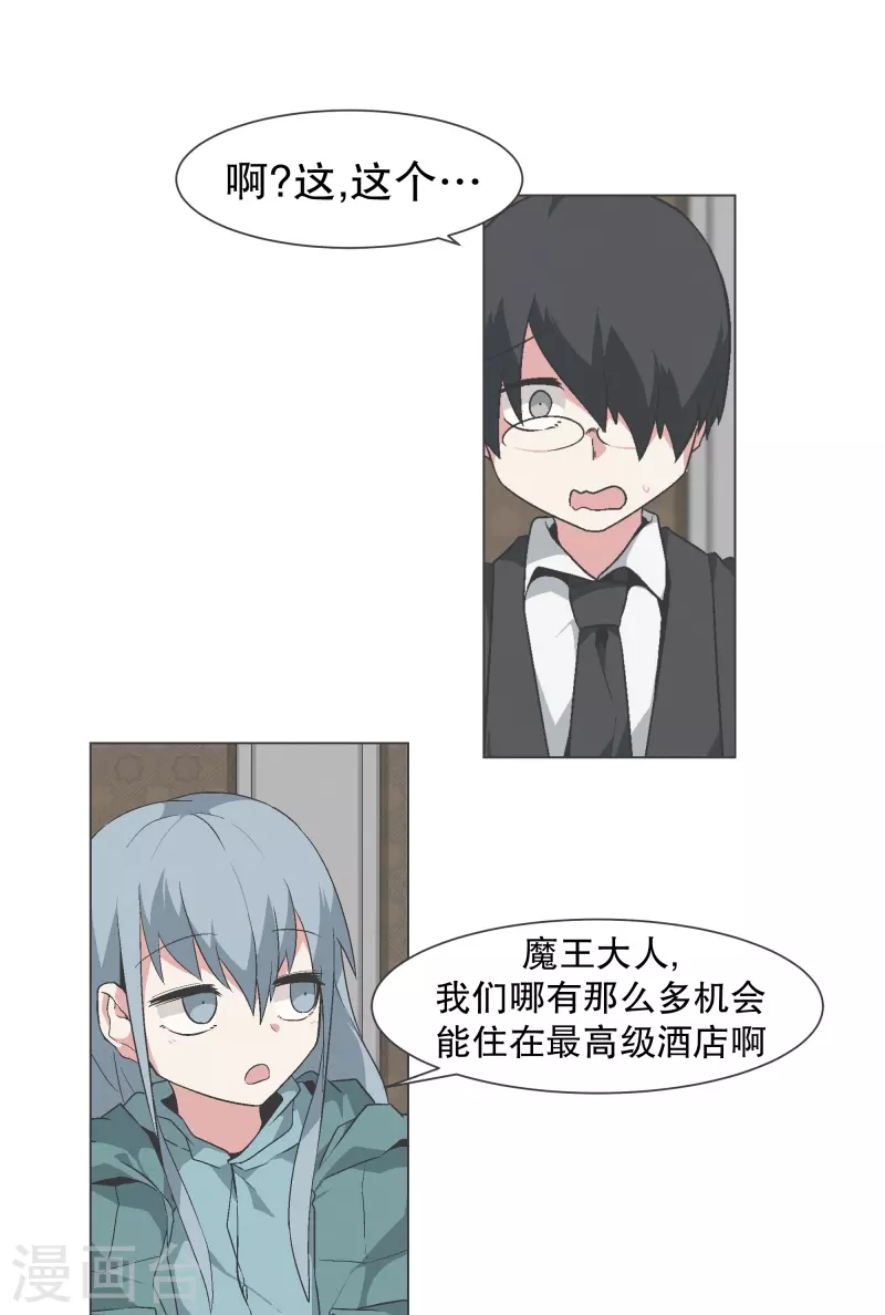 第140话 如何选择呢 第3页