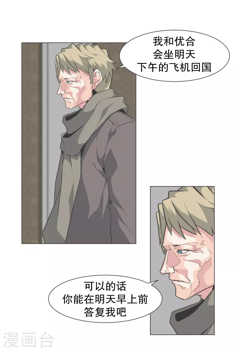 第140话 如何选择呢 第5页