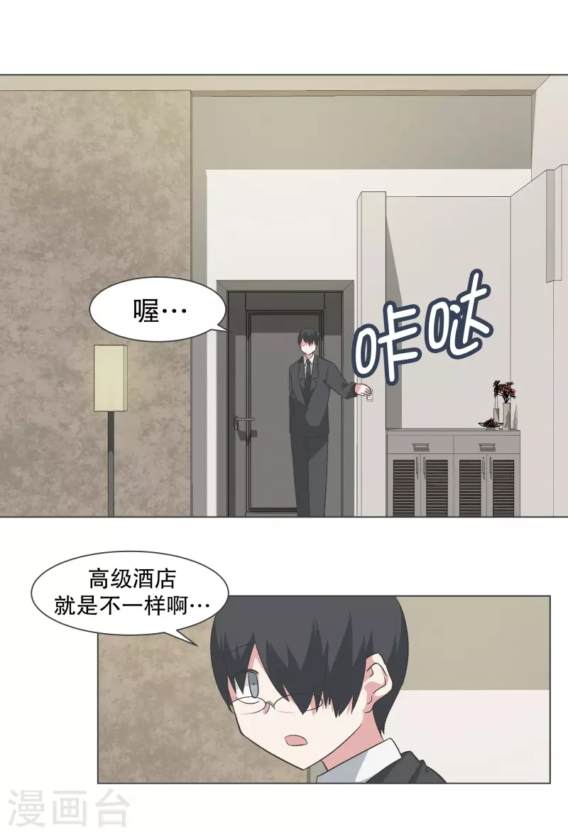 第140话 如何选择呢 第6页