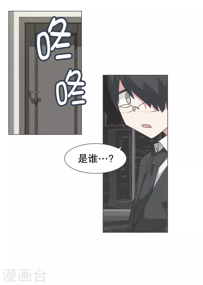 第140话 如何选择呢 第9页