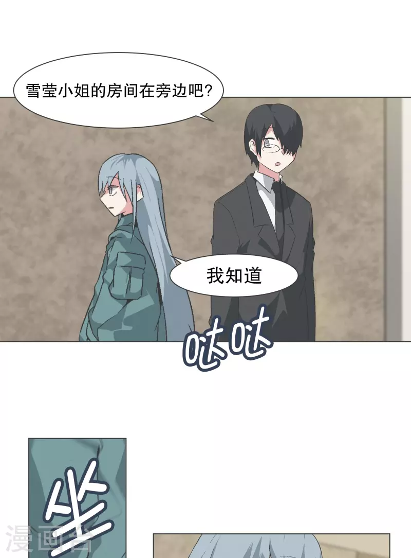 第140话 如何选择呢 第11页