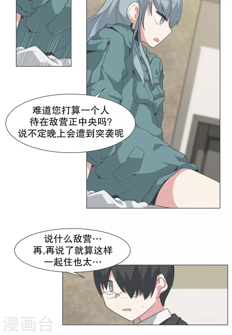 第140话 如何选择呢 第12页