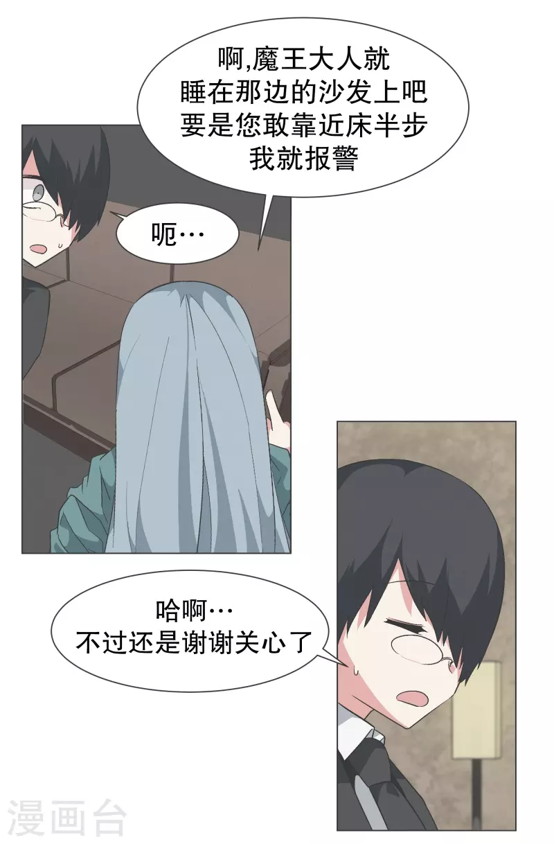 第140话 如何选择呢 第13页