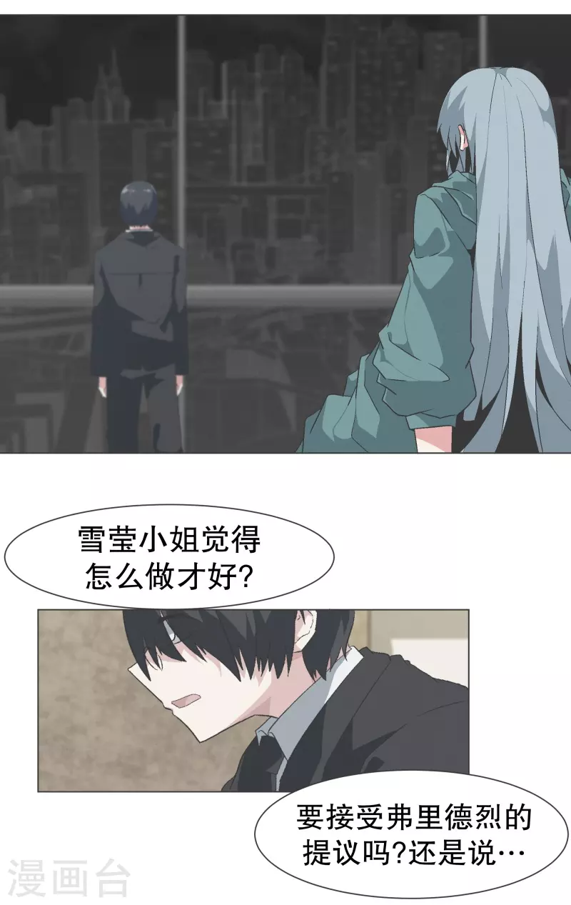 第140话 如何选择呢 第14页