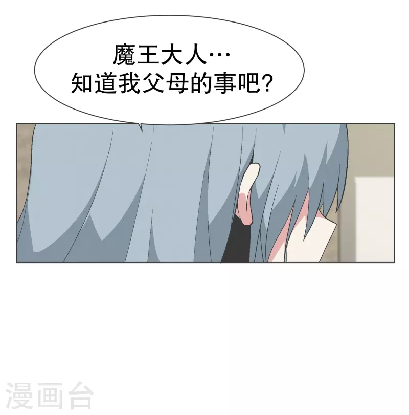 第140话 如何选择呢 第16页