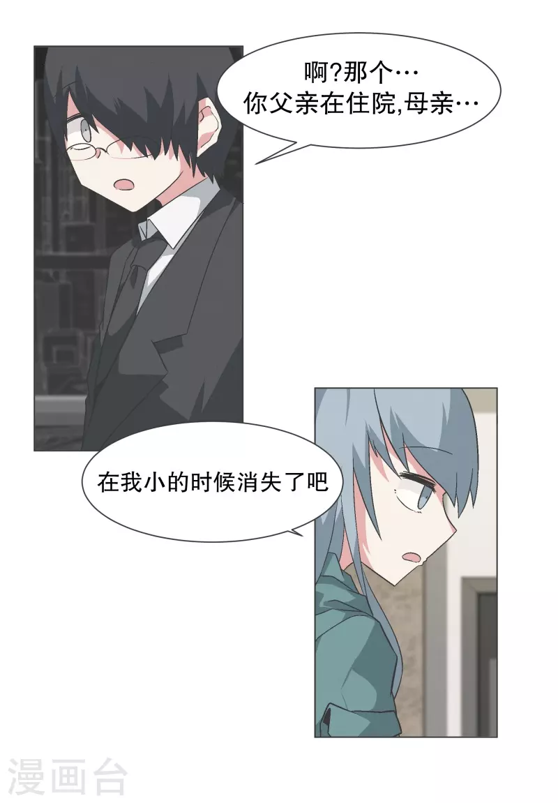 第140话 如何选择呢 第17页