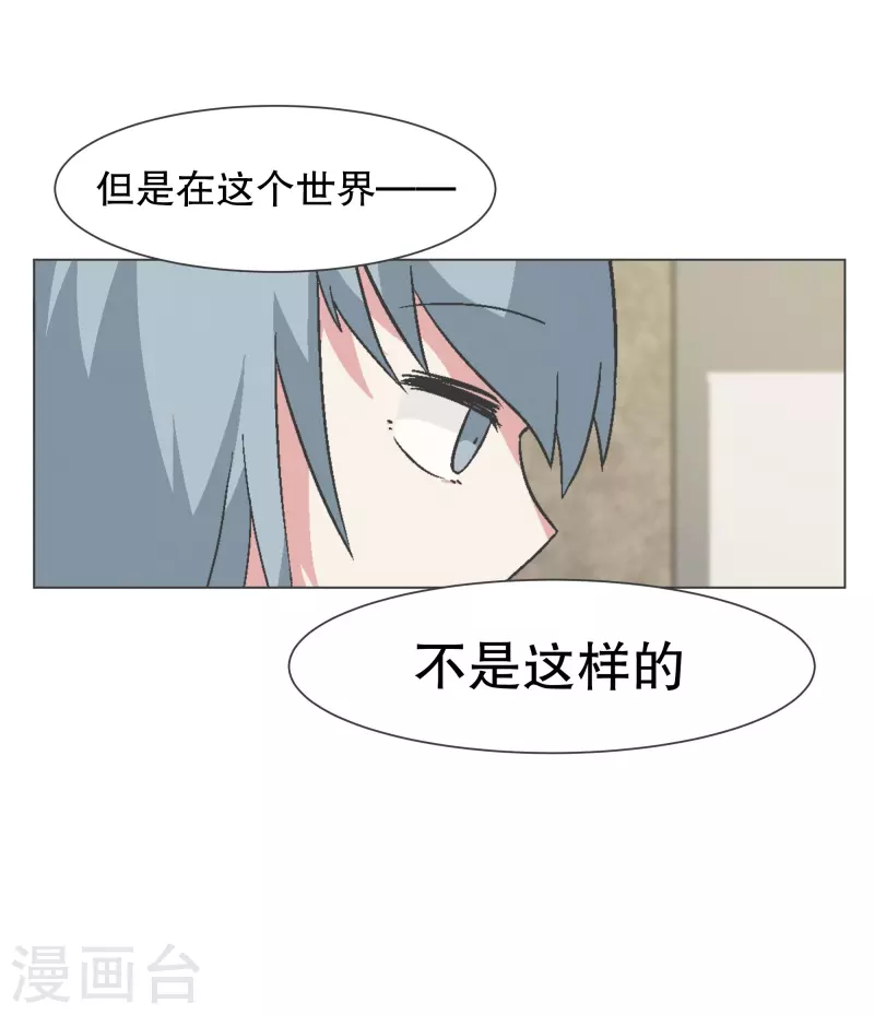 第140话 如何选择呢 第18页