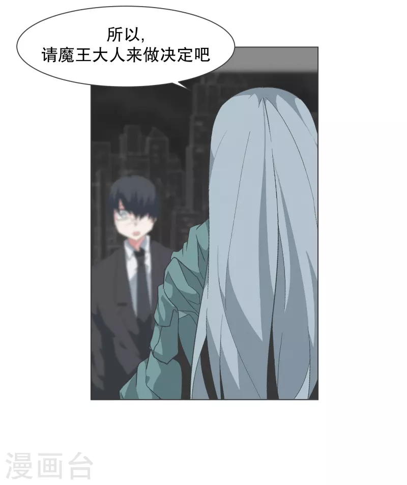 第140话 如何选择呢 第22页