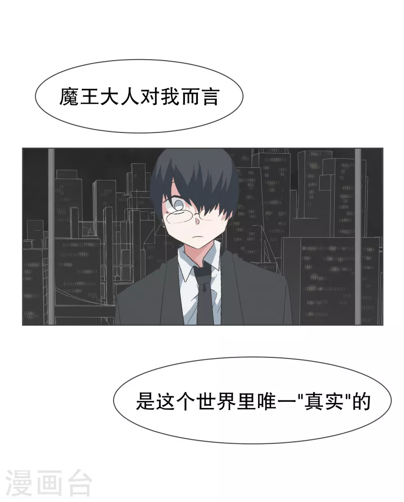 第140话 如何选择呢 第23页