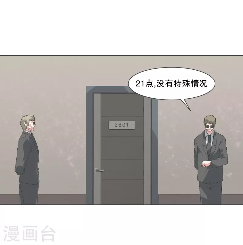 第141话 虽然有点尴尬 第1页