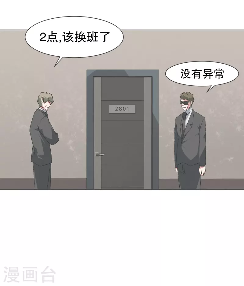第141话 虽然有点尴尬 第3页