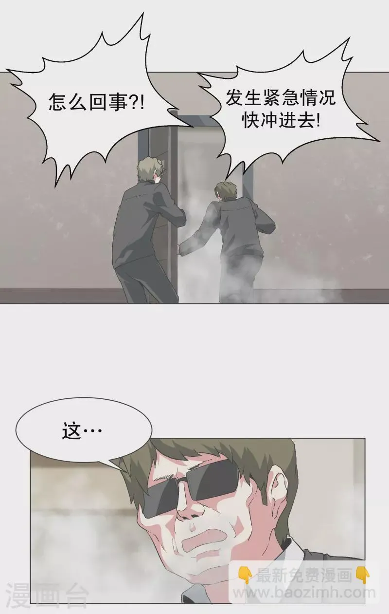 第141话 虽然有点尴尬 第5页