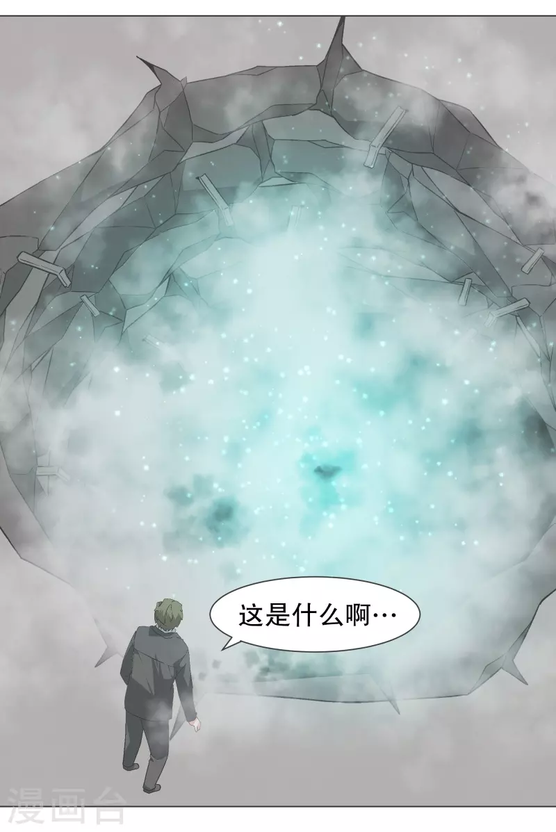 第141话 虽然有点尴尬 第6页