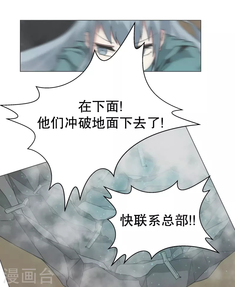 第141话 虽然有点尴尬 第9页